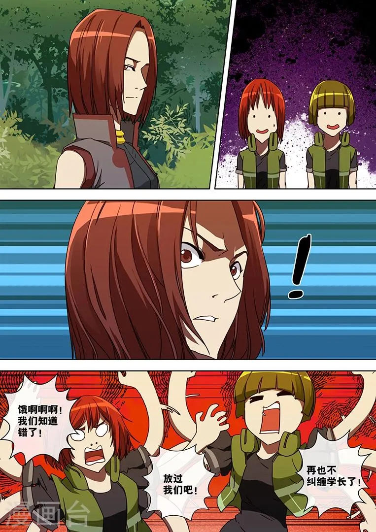 第51话 第6页