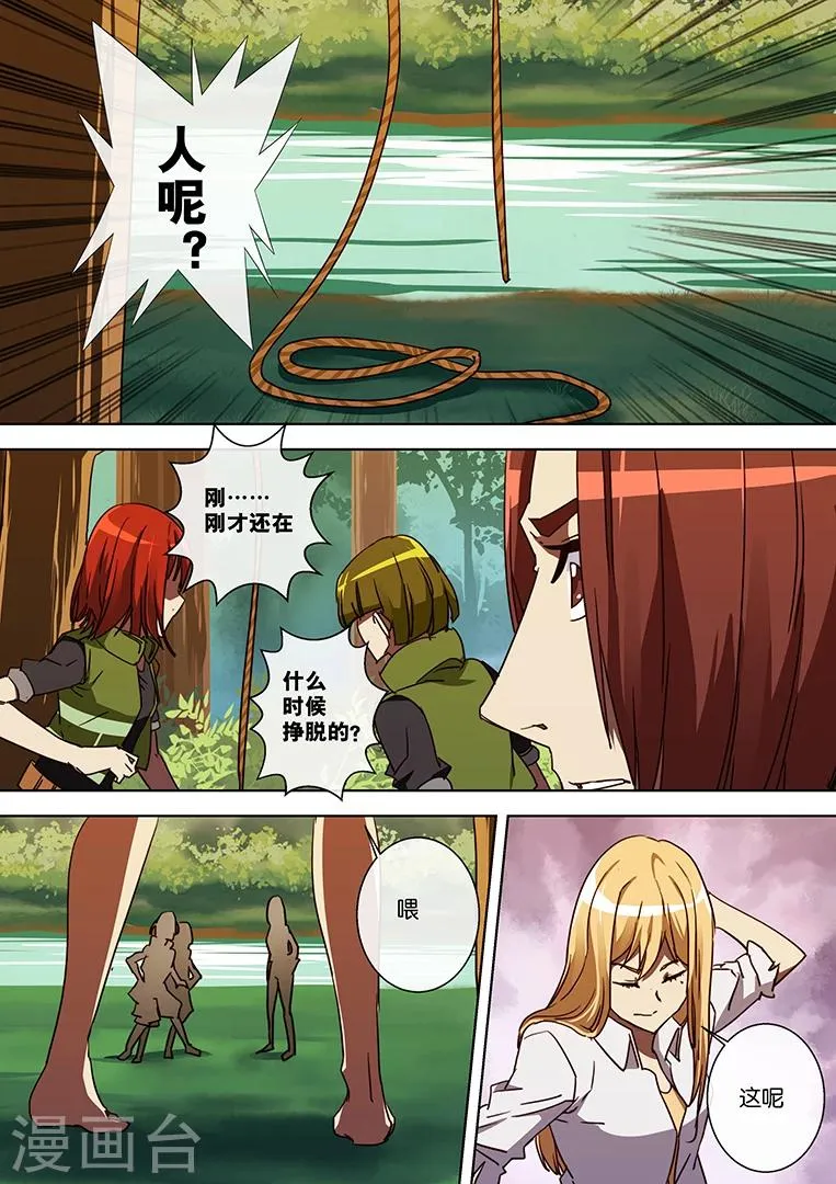 第51话 第7页
