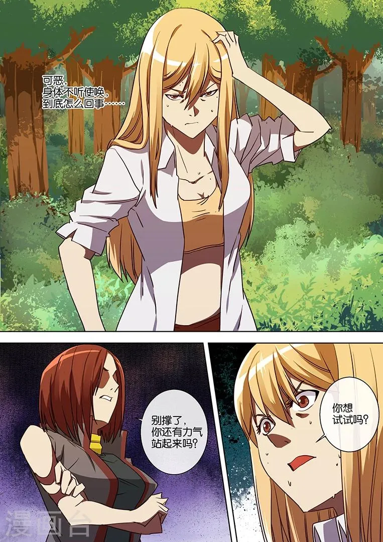第51话 第8页