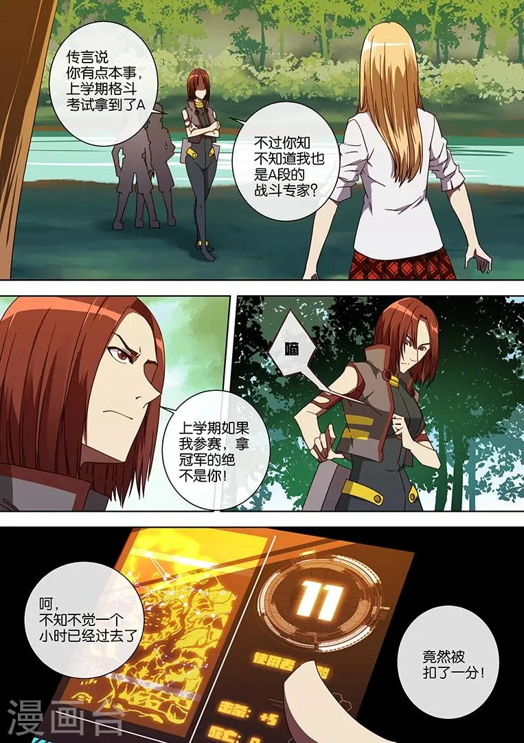 第51话 第9页