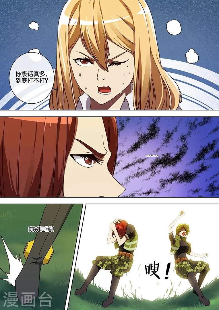 第51话 第10页