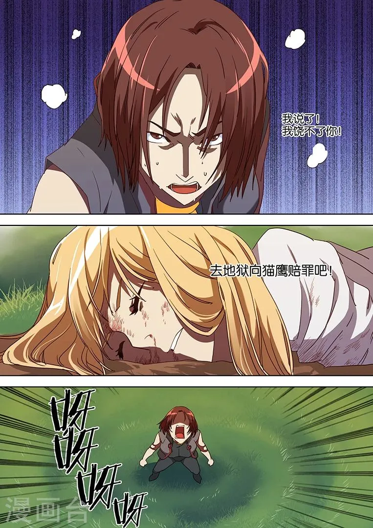第51话 第15页