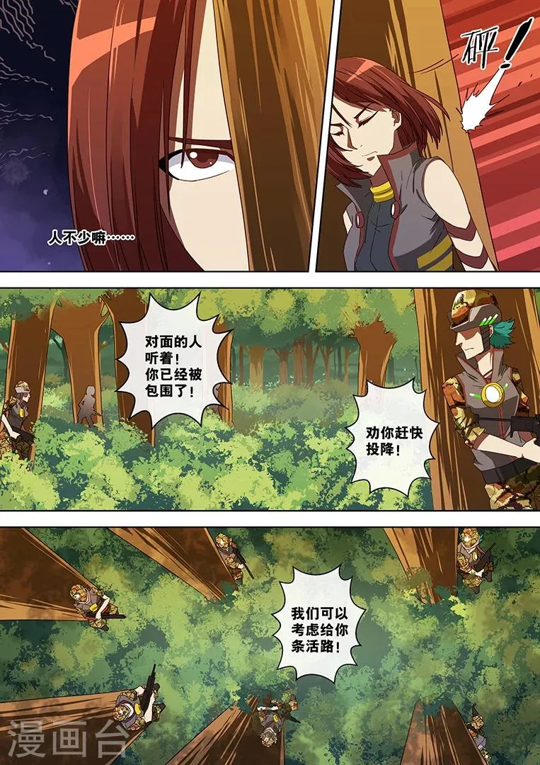 第52话 第5页