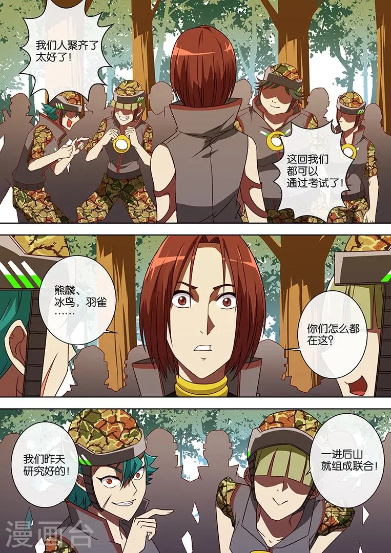 第52话 第8页