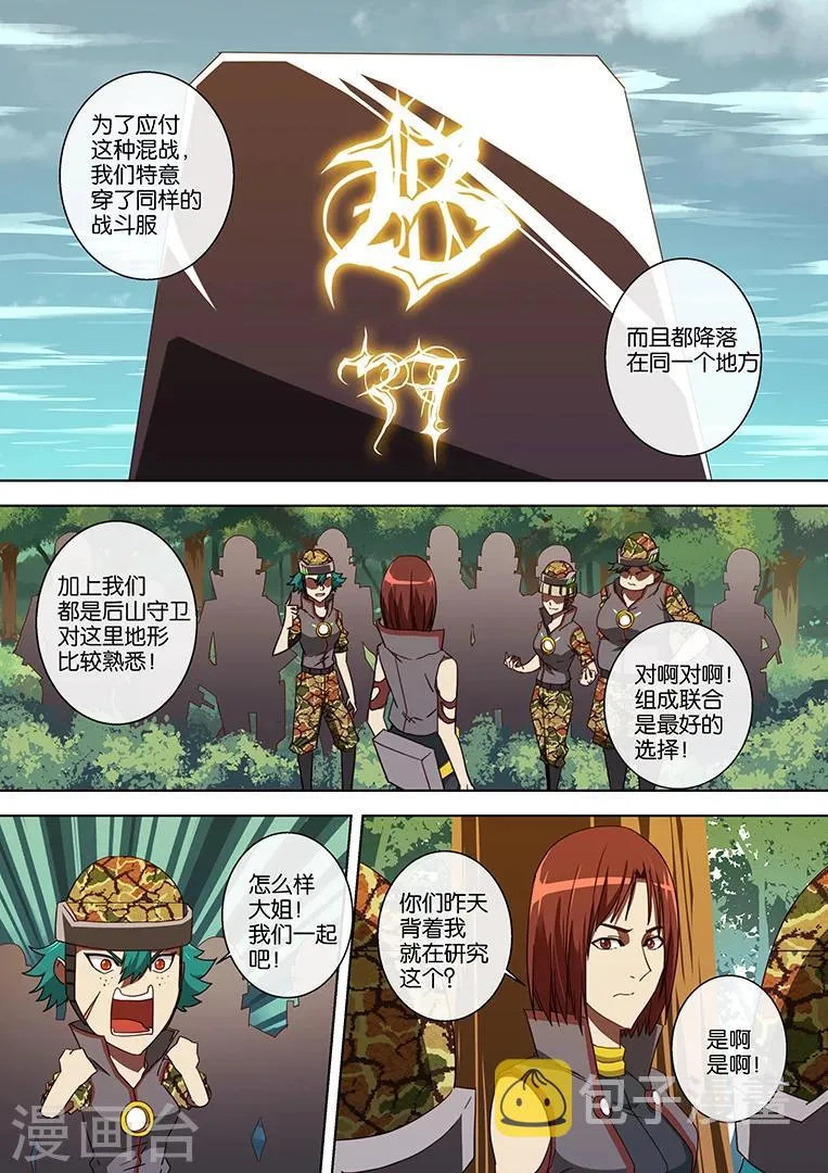 第52话 第9页