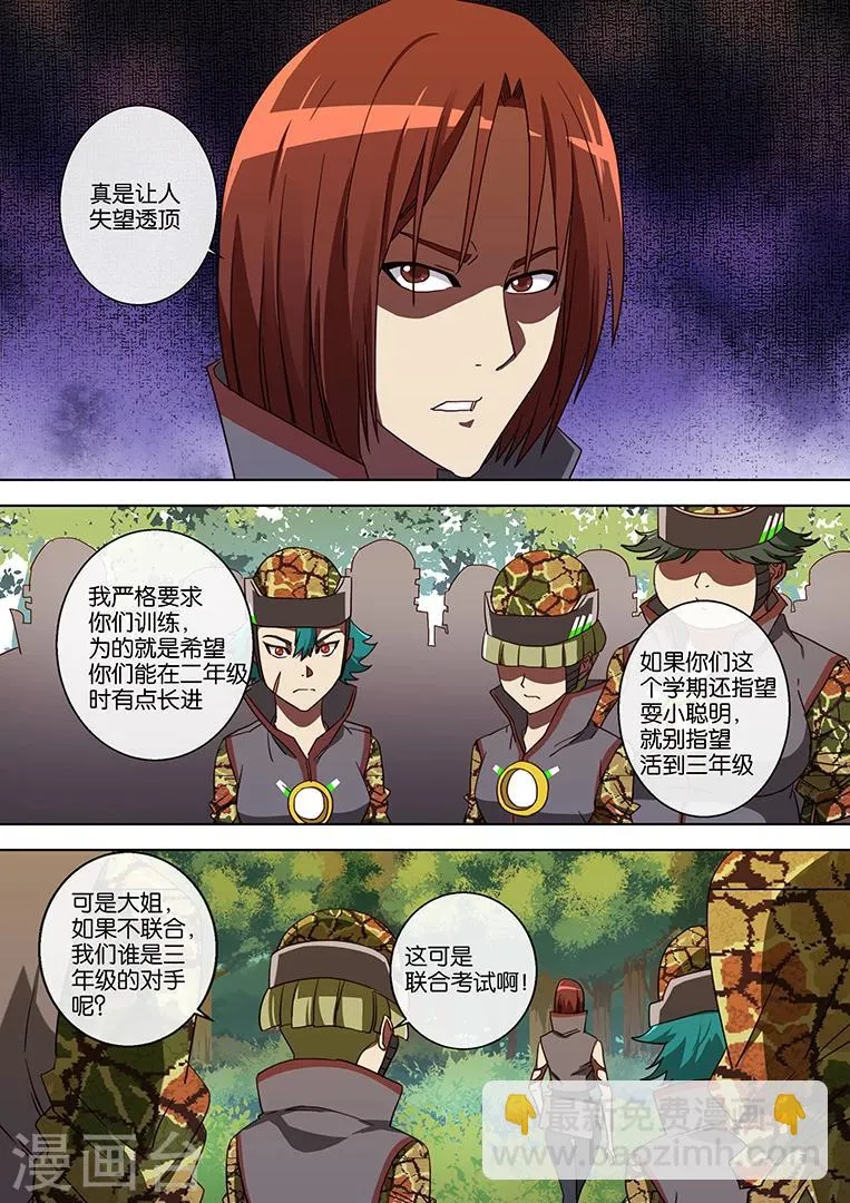 第52话 第10页