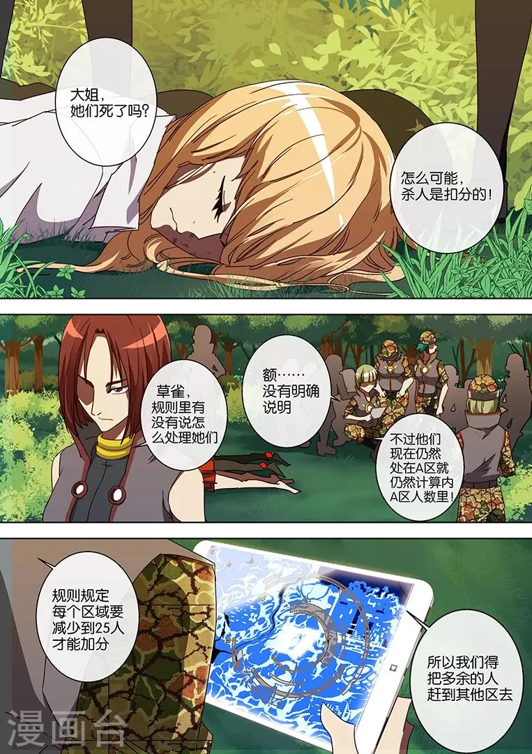 第52话 第12页