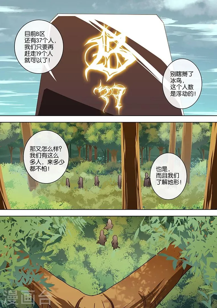 第52话 第14页