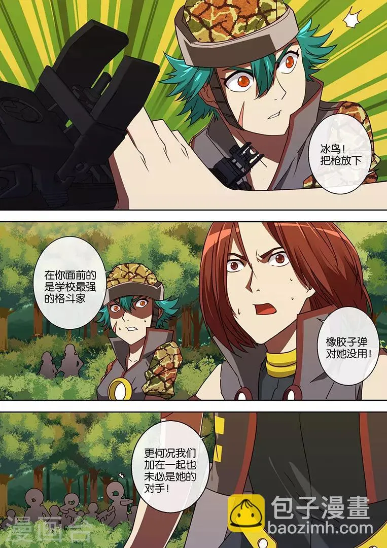 第53话 第2页
