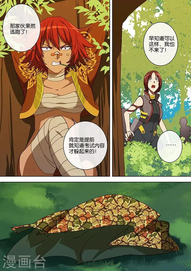 第53话 第4页