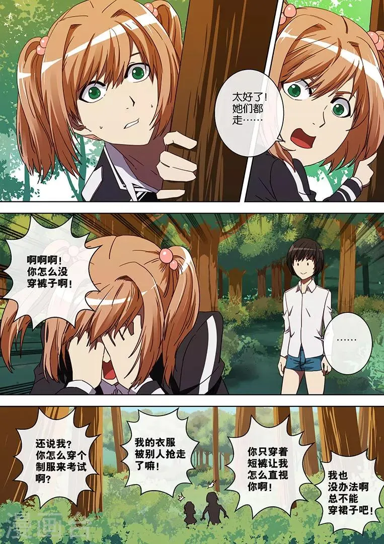 第53话 第5页