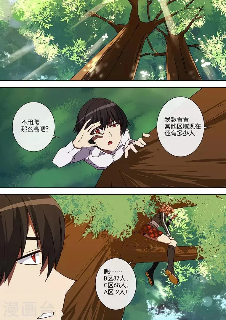 第53话 第6页