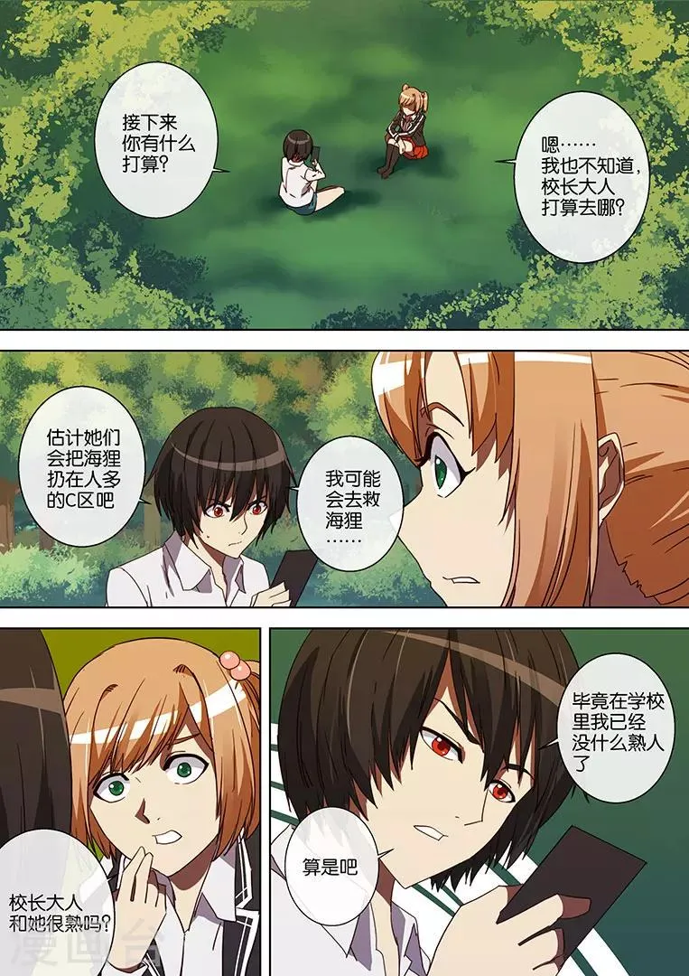 第53话 第7页