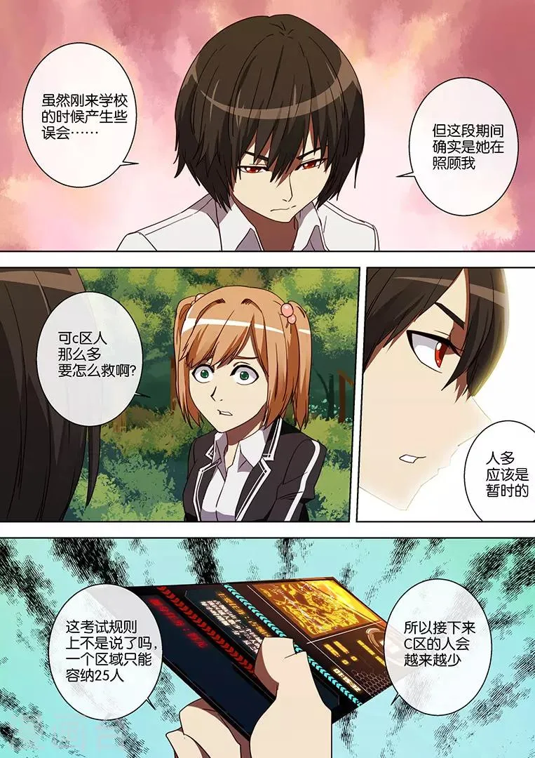 第53话 第8页