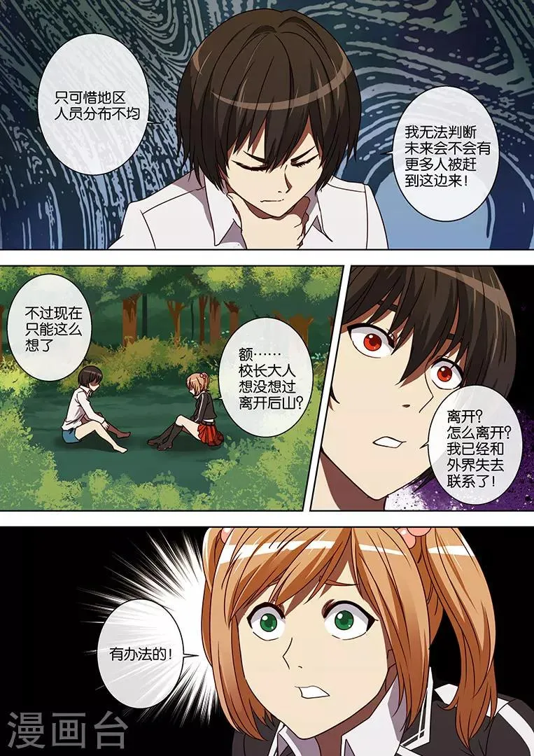 第53话 第10页