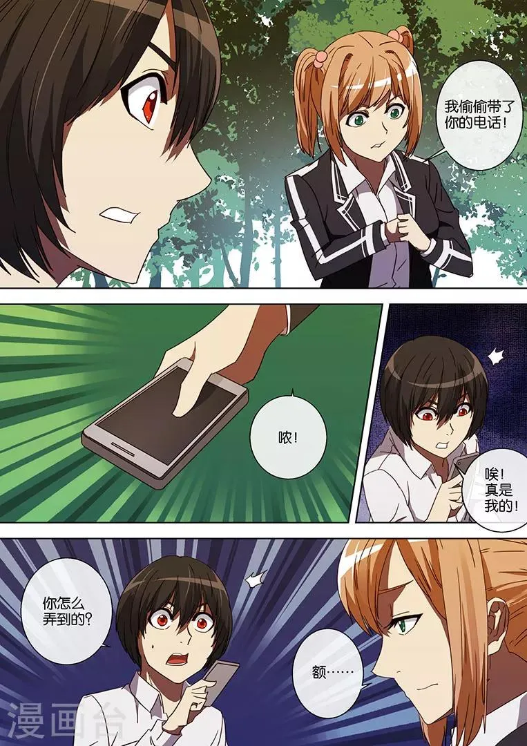 第53话 第11页