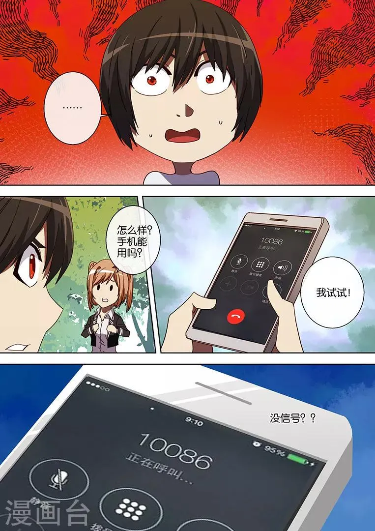 第53话 第13页