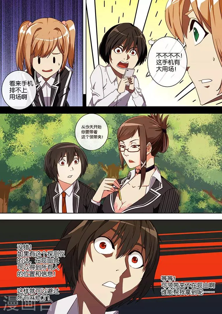 第53话 第14页