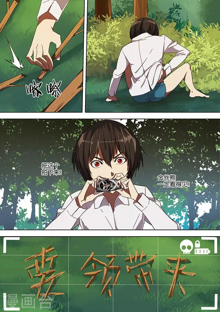 第53话 第16页