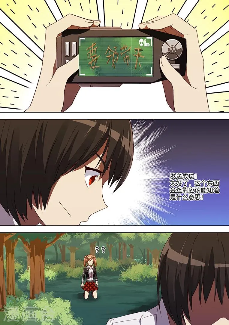 第54话 第1页