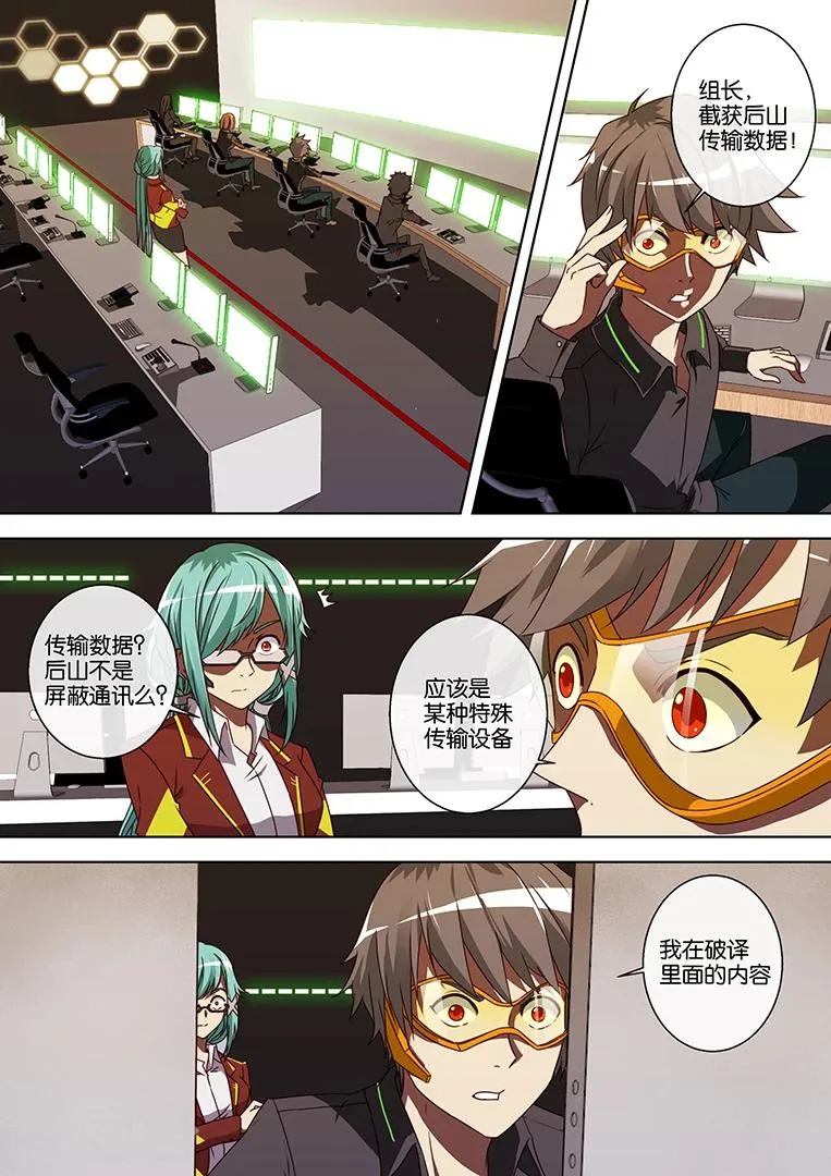 第54话 第2页