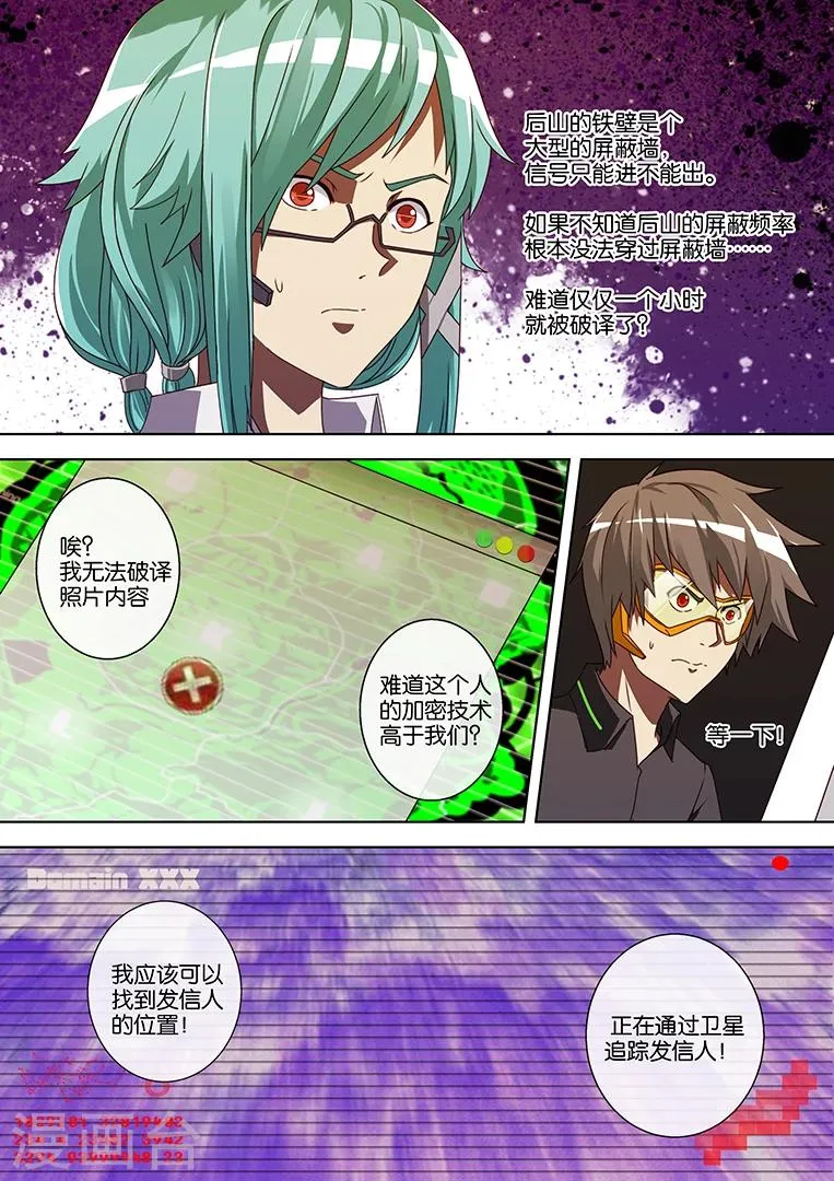 第54话 第3页