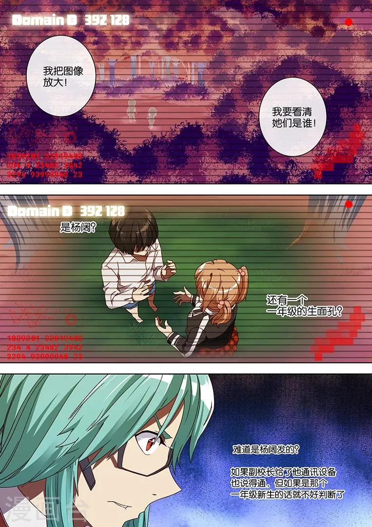 第54话 第4页