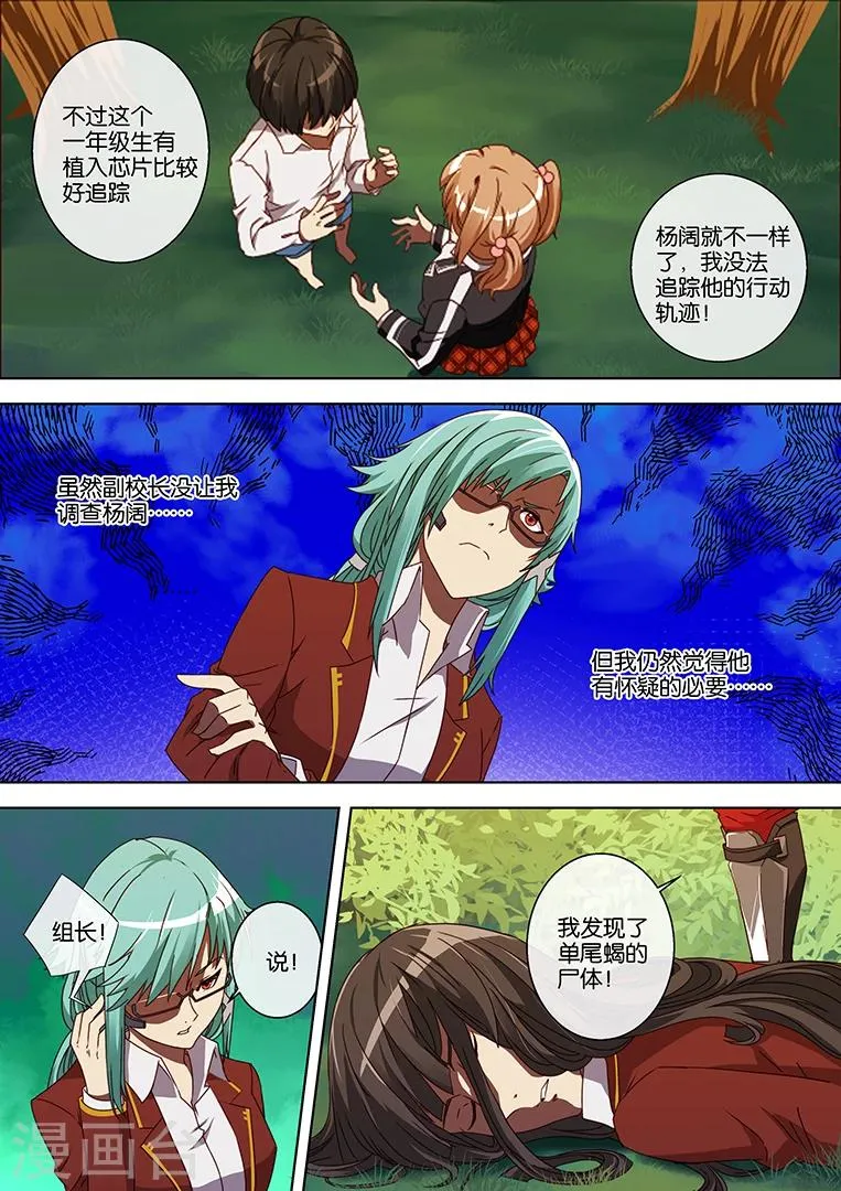 第54话 第5页