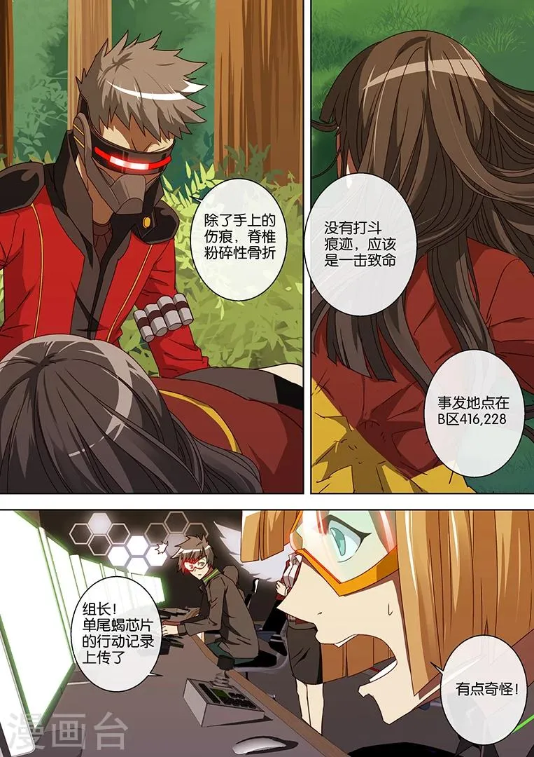 第54话 第6页