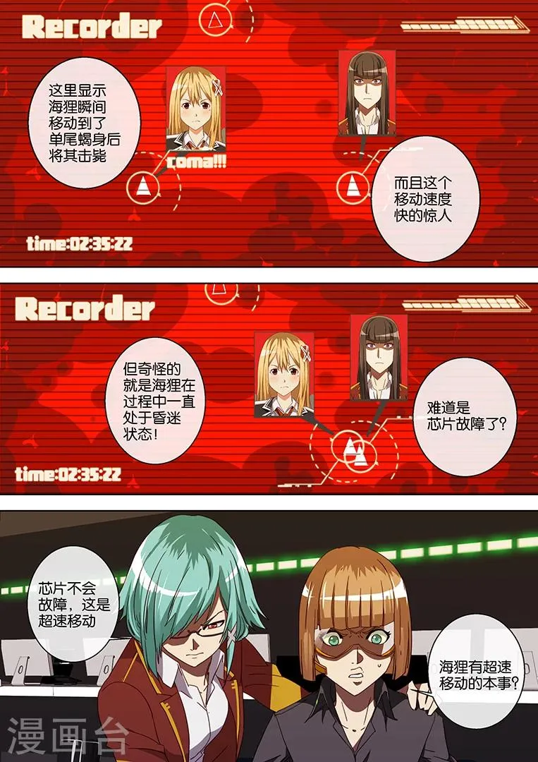 第54话 第7页