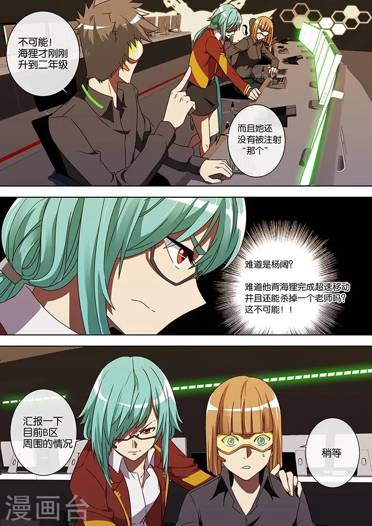 第54话 第8页