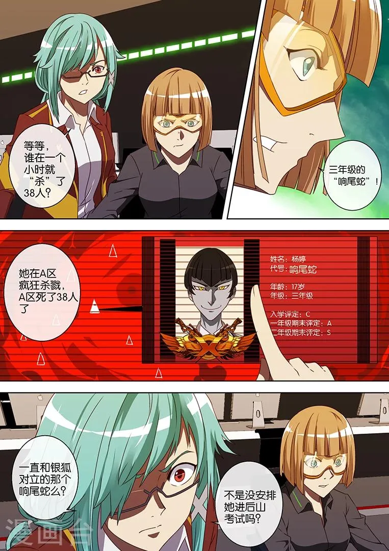 第54话 第10页