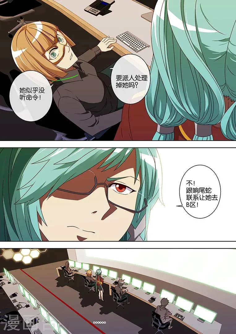 第54话 第11页