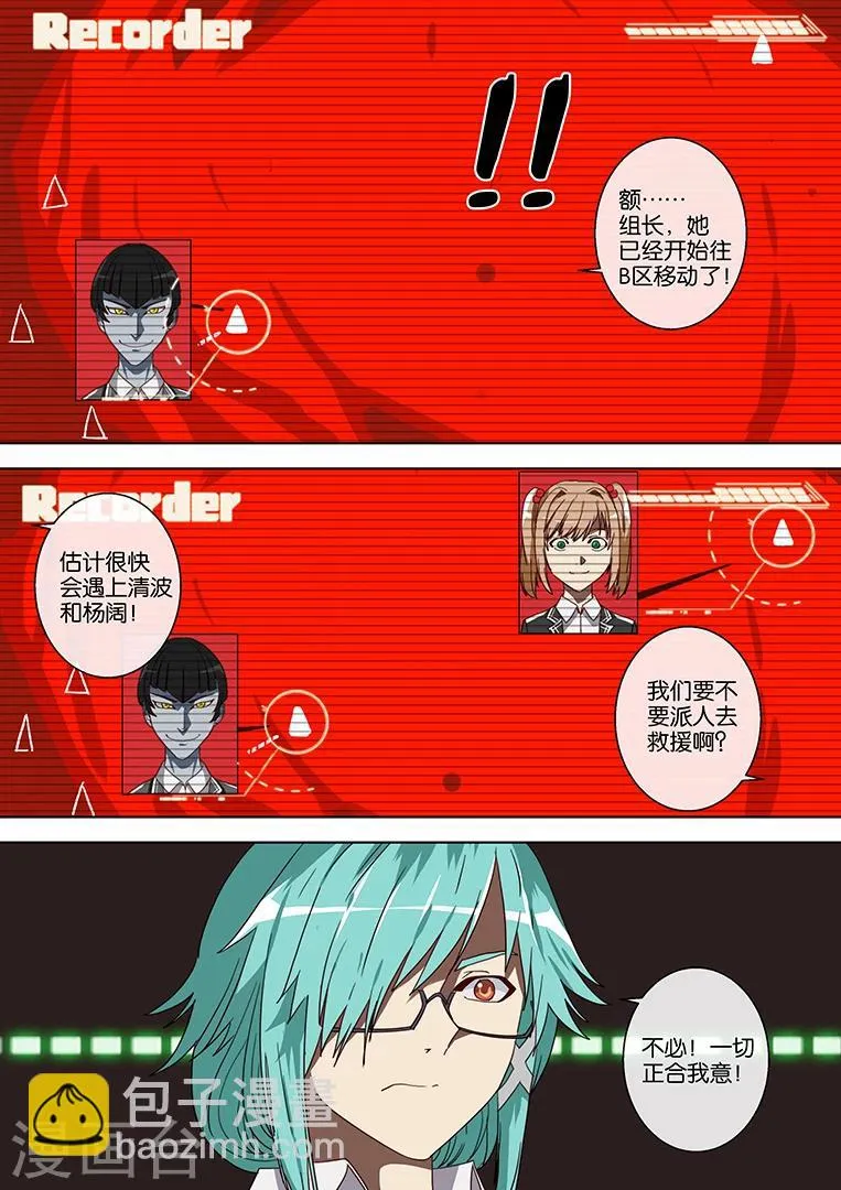 第54话 第12页