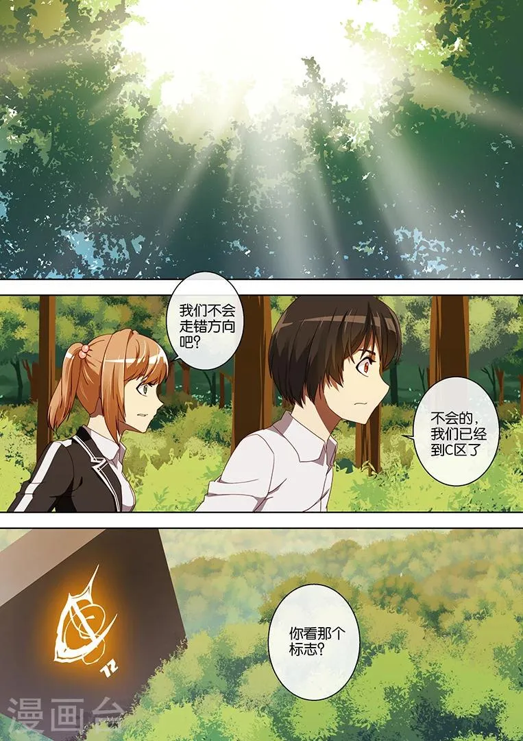 第55话 第1页
