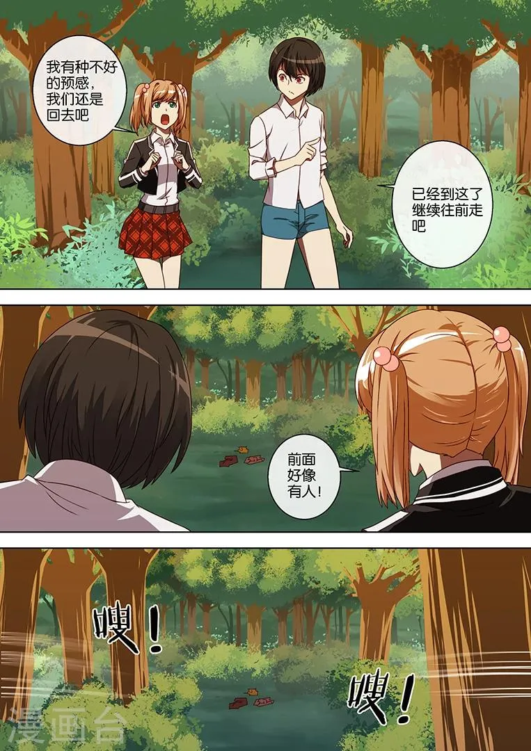 第55话 第2页
