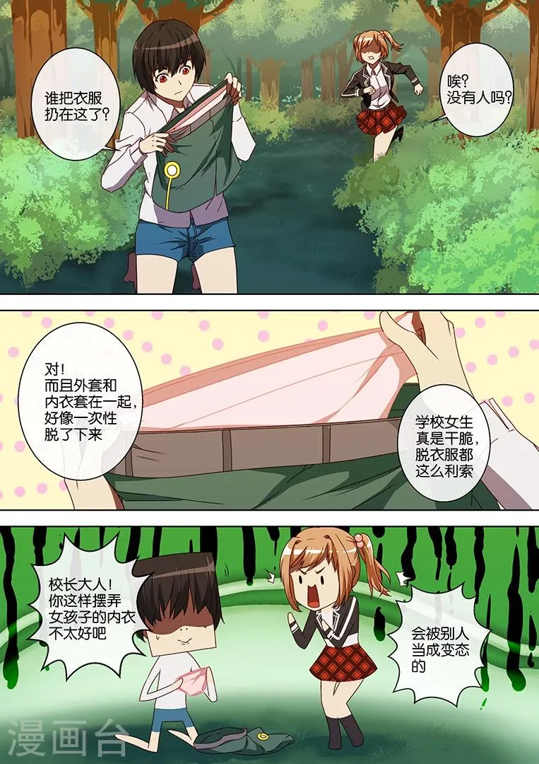 第55话 第4页