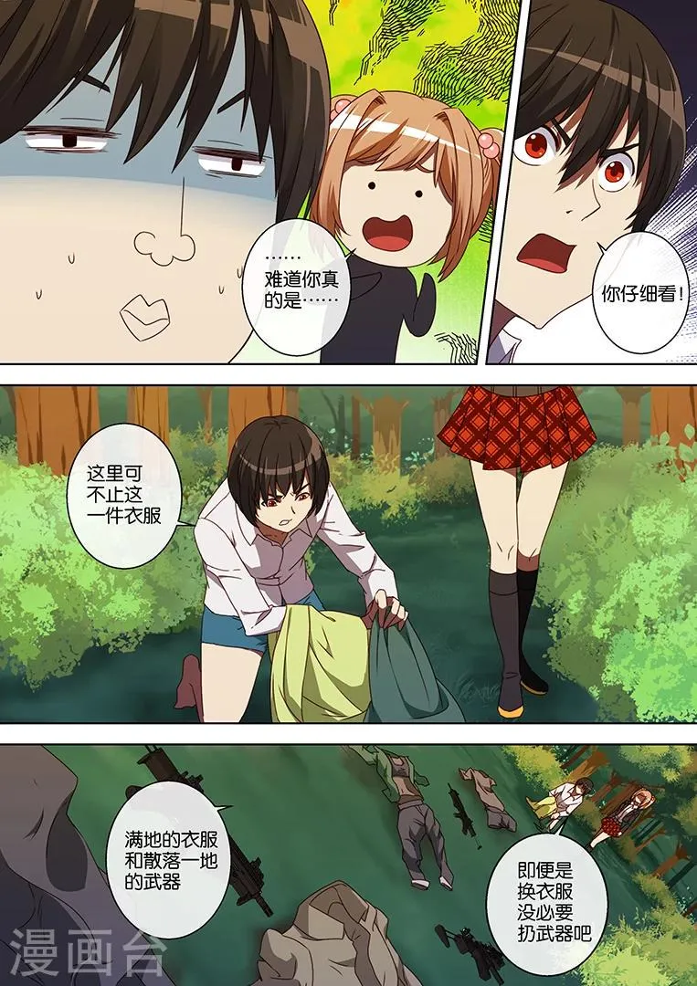 第55话 第5页