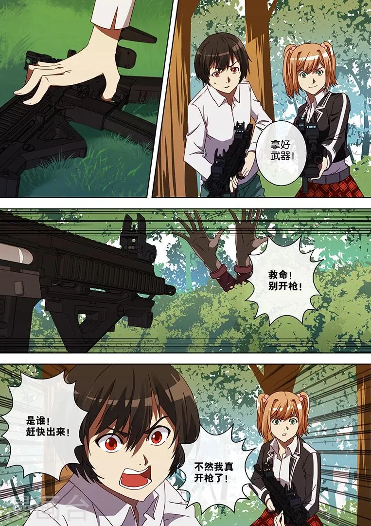第55话 第9页