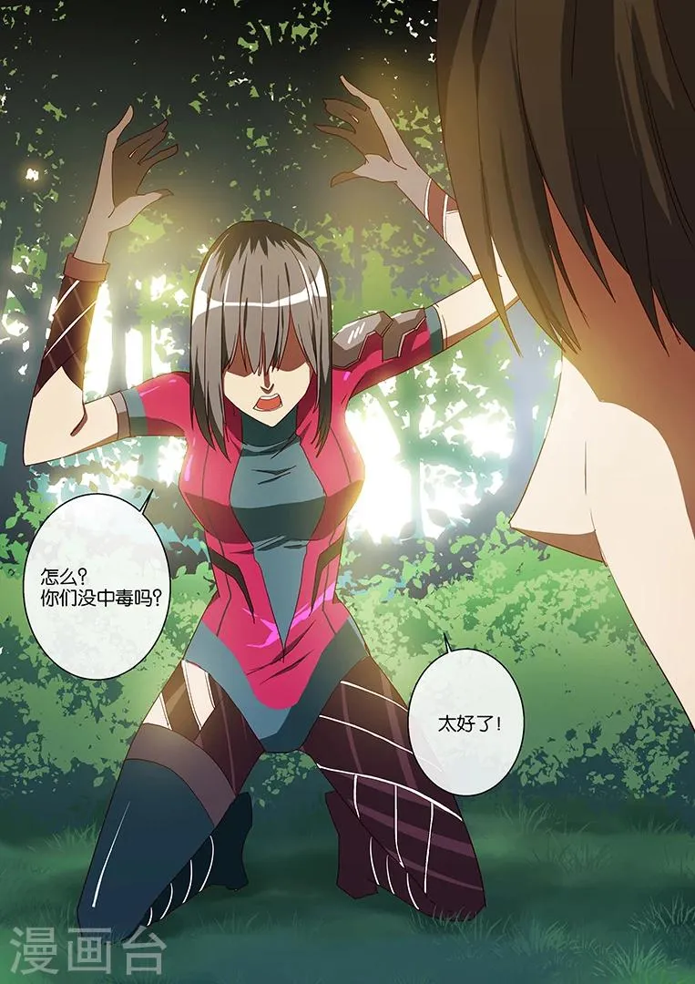 第55话 第11页