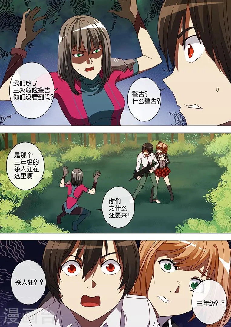 第55话 第13页