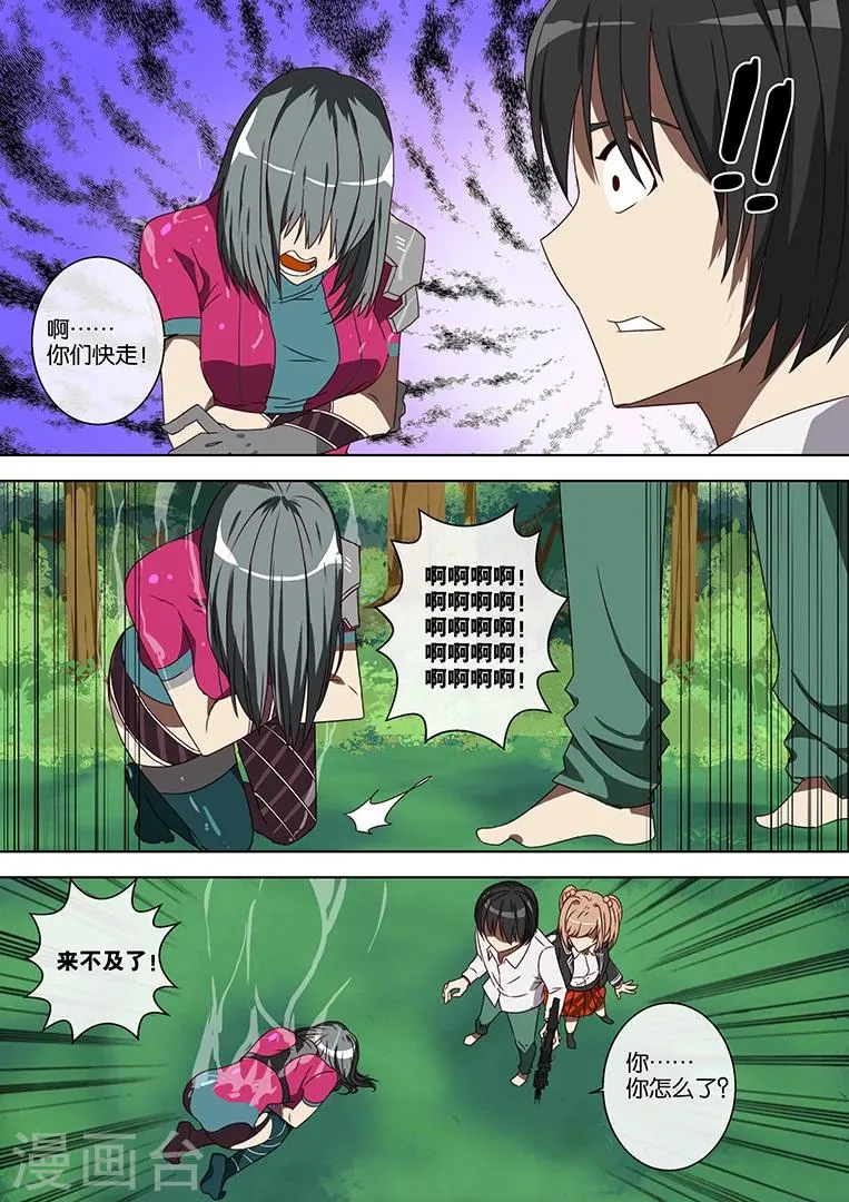 第55话 第14页
