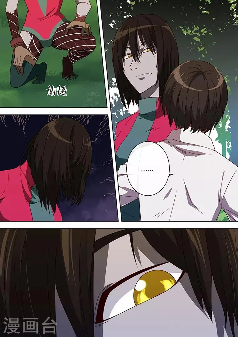 第56话 第2页