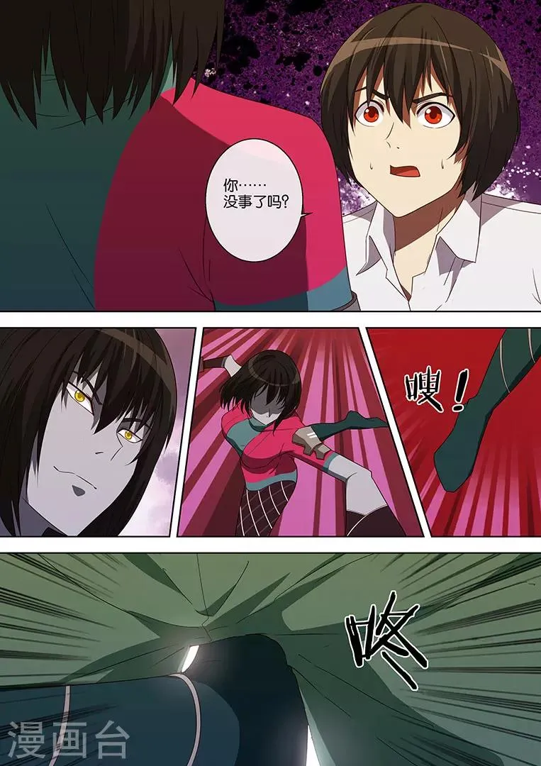 第56话 第3页