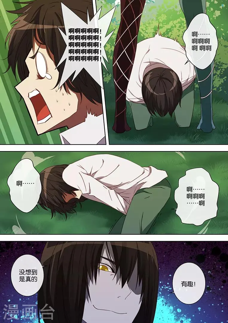 第56话 第4页