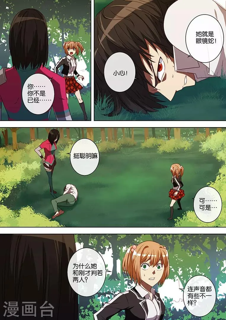 第56话 第5页