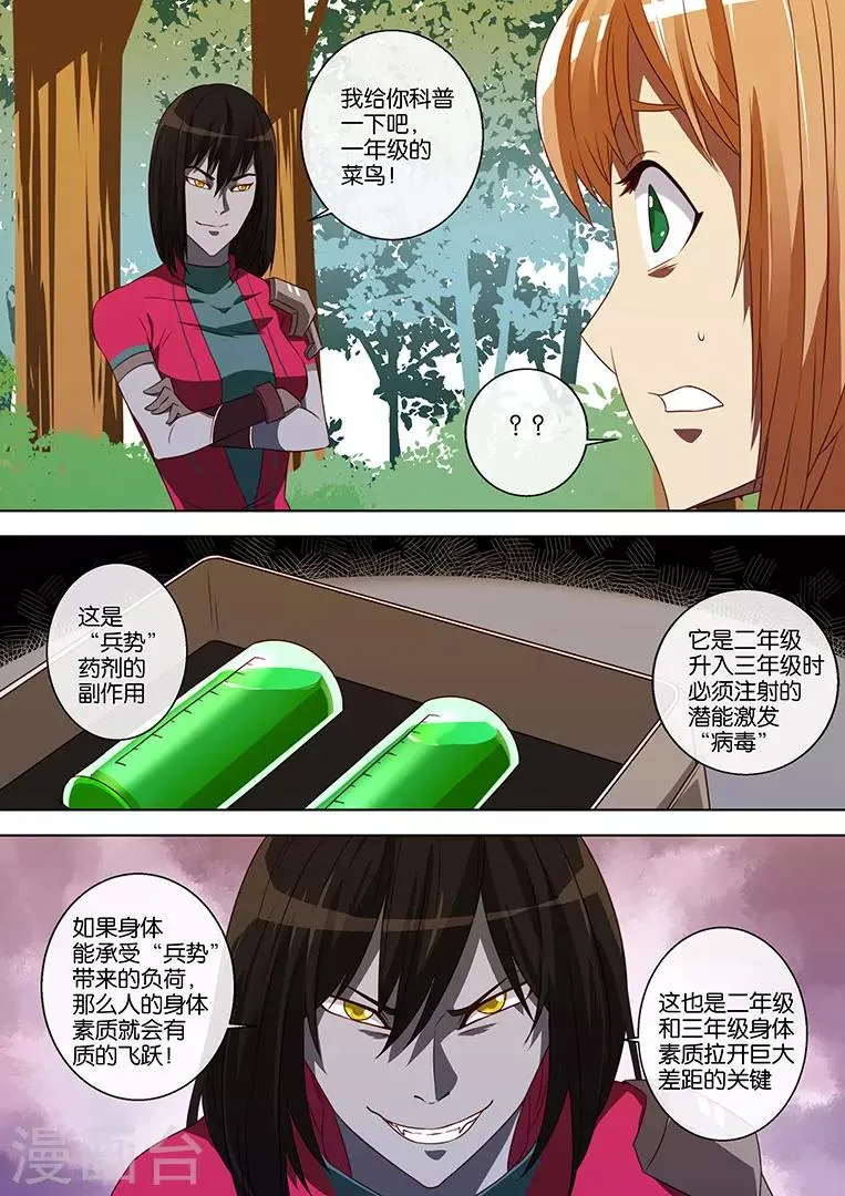 第56话 第6页