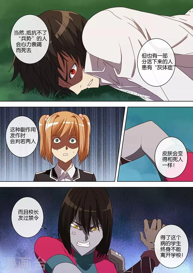 第56话 第7页