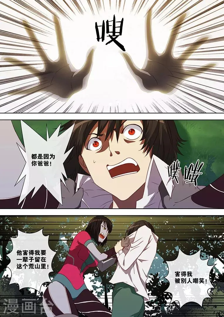 第56话 第8页