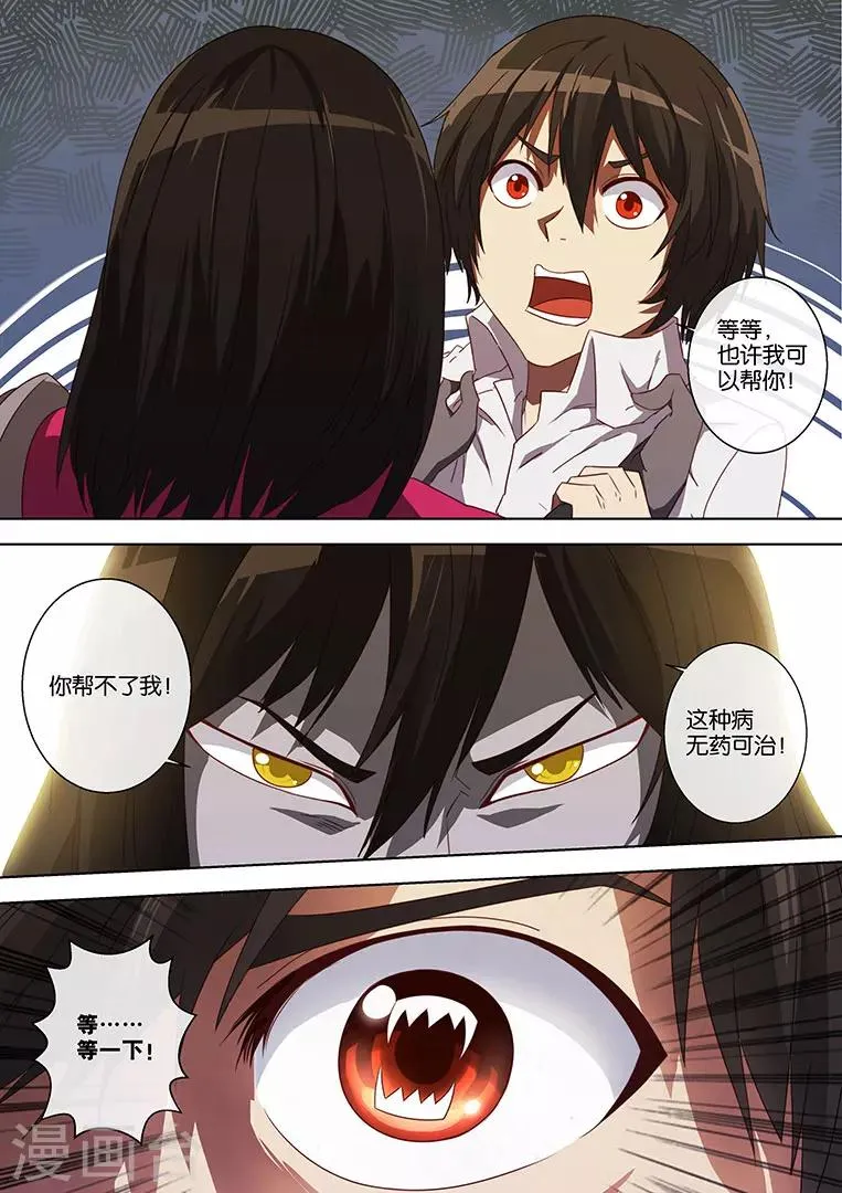 第56话 第9页